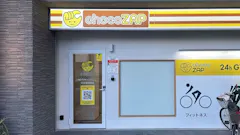 チョコザップ (chocoZAP) 阿倍野阪南店の画像