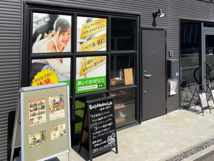 Body Hackers Lab 藤崎・室見店の画像