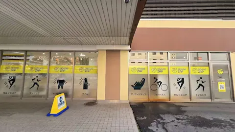 チョコザップ (chocoZAP) シャミネ鳥取店の写真1