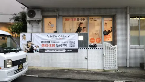かたぎり塾 武蔵小金井店の写真2