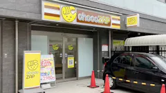 チョコザップ横浜妙蓮寺店のイメージ