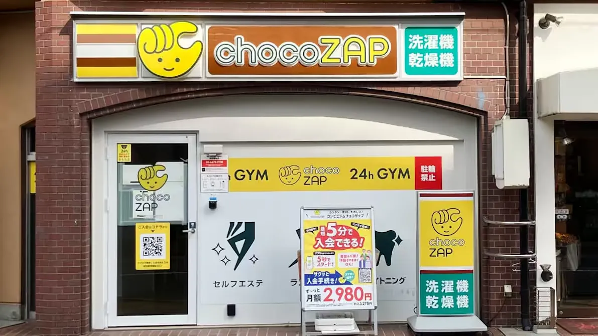 チョコザップ (chocoZAP) 南塚口店の画像