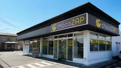 チョコザップ鈴鹿白子店のイメージ