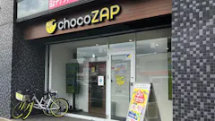 チョコザップ (chocoZAP) 豊田元町店の画像
