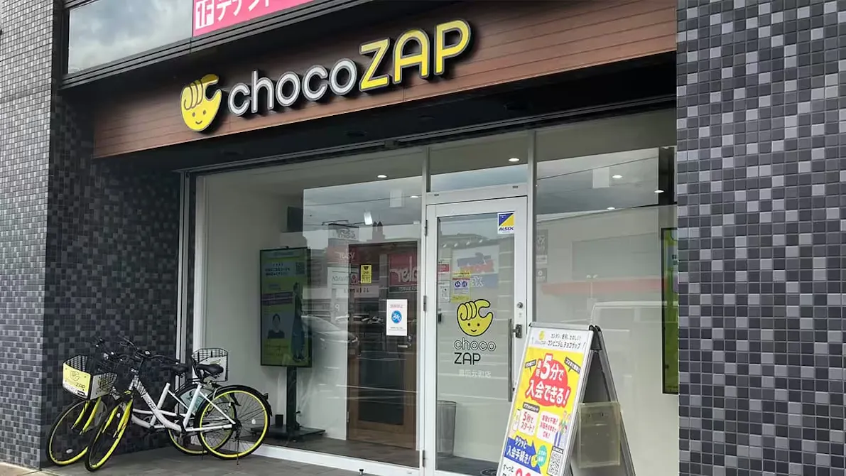 チョコザップ (chocoZAP) 豊田元町店の画像