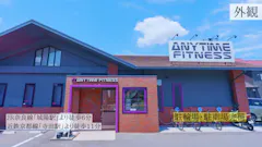 エニタイムフィットネス 城陽寺田店の画像