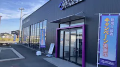 エニタイムフィットネス 前橋みなみモール店の画像