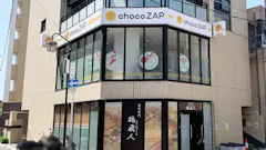 チョコザップ (chocoZAP) 近鉄長瀬店の画像