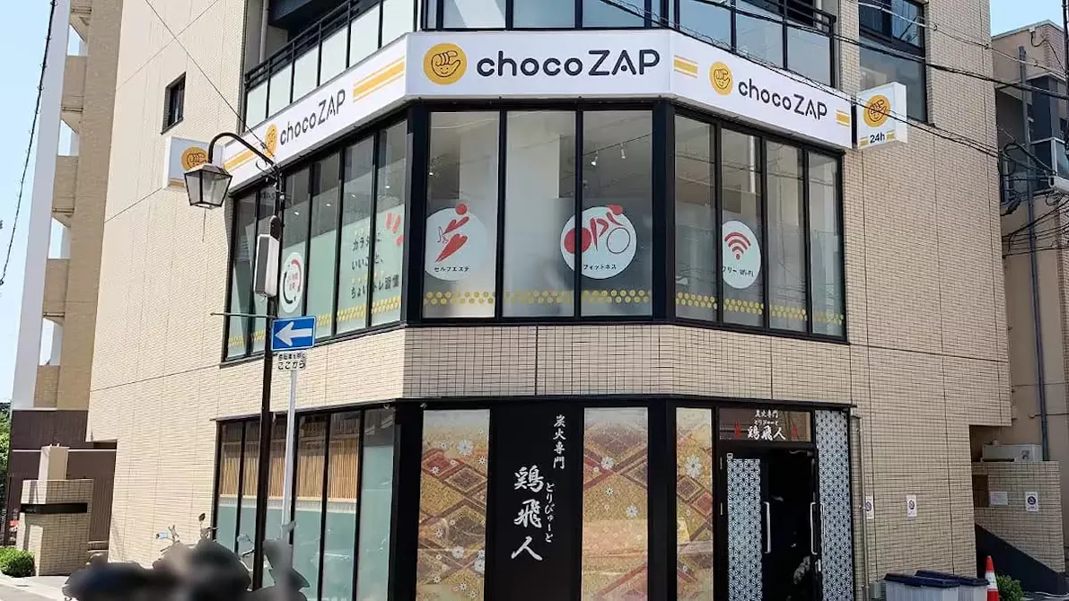チョコザップ (chocoZAP) 近鉄長瀬店の画像