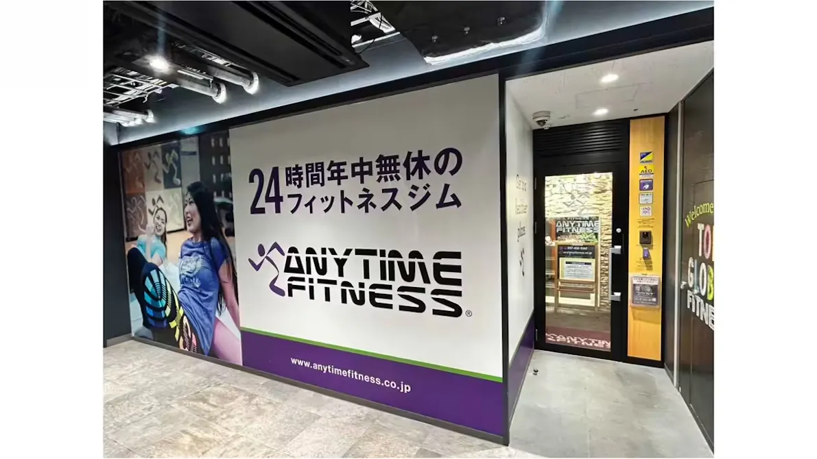 エニタイムフィットネス 津田沼店の画像