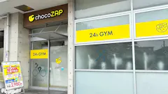 チョコザップ (chocoZAP) 三滝店の画像