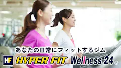 HYPER FIT Wellness 24（ハイパーフィットウェルネス24） 彦根店の画像