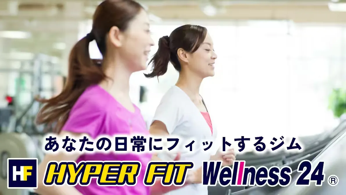 HYPER FIT Wellness 24（ハイパーフィットウェルネス24） 彦根店の画像
