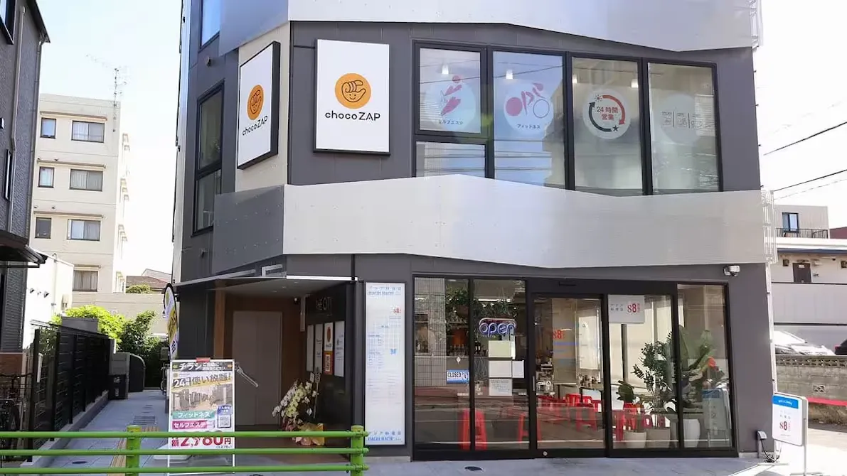 チョコザップ (chocoZAP) 二子玉川店の画像