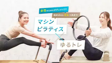 ピラティス&ジム1to1横浜店のイメージ
