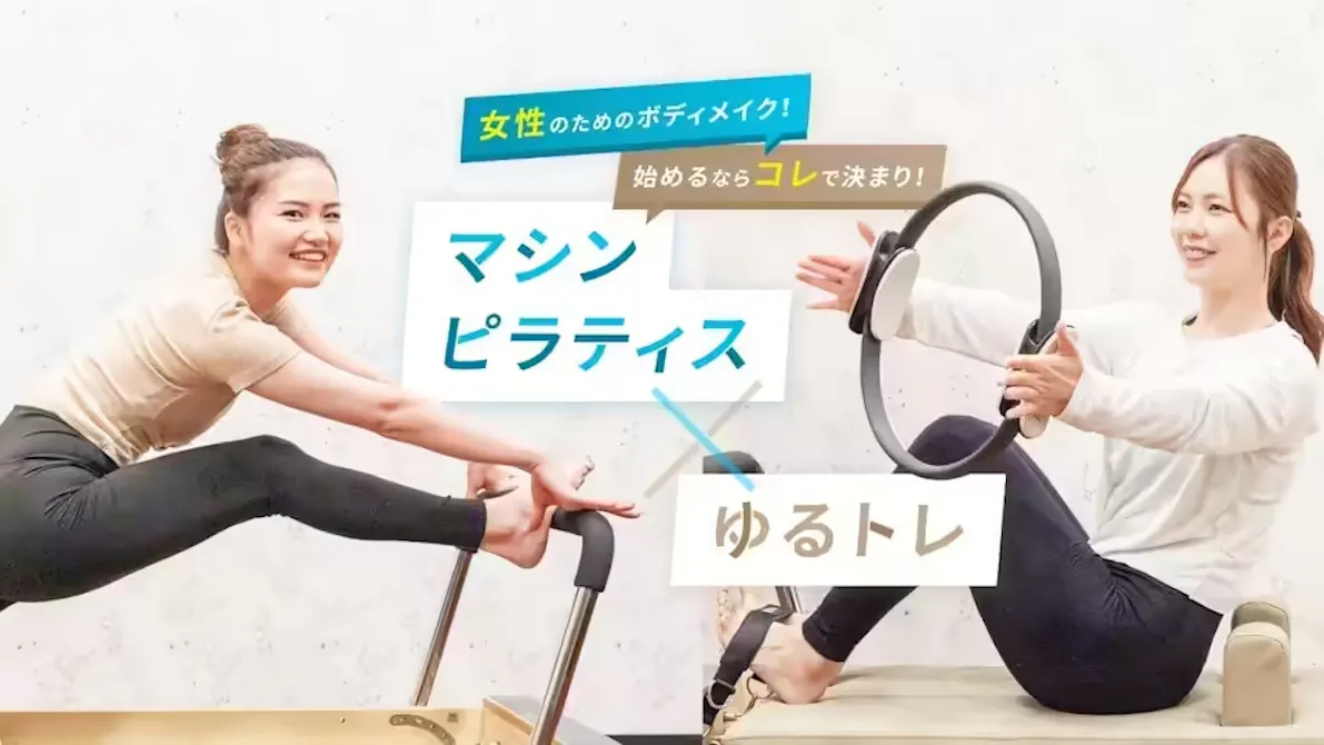 ピラティス&ジム1to1 (pilates＆Gym1to1) 名古屋店の画像