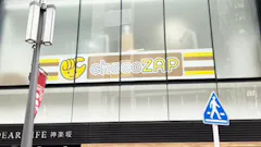 チョコザップ (chocoZAP) 神楽坂店の画像