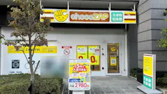 チョコザップ東中島一丁目店のイメージ