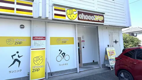 チョコザップ (chocoZAP) 姫路南条店の写真1