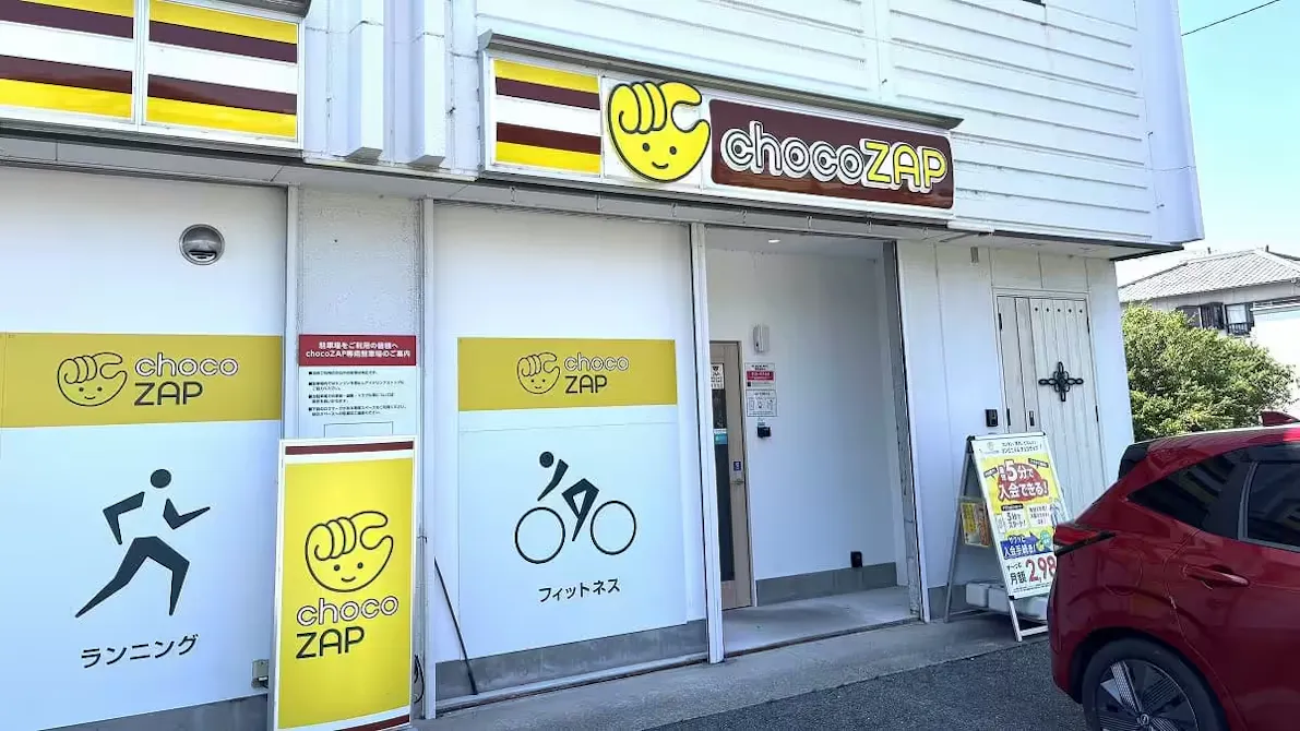 チョコザップ (chocoZAP) 姫路南条店の画像
