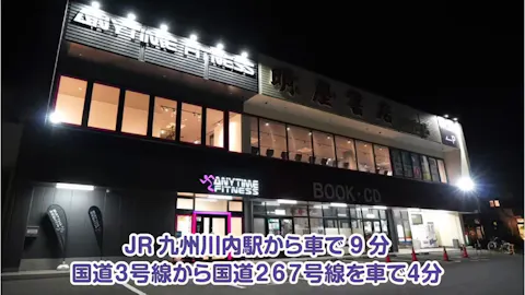 エニタイムフィットネス 薩摩川内店の写真2