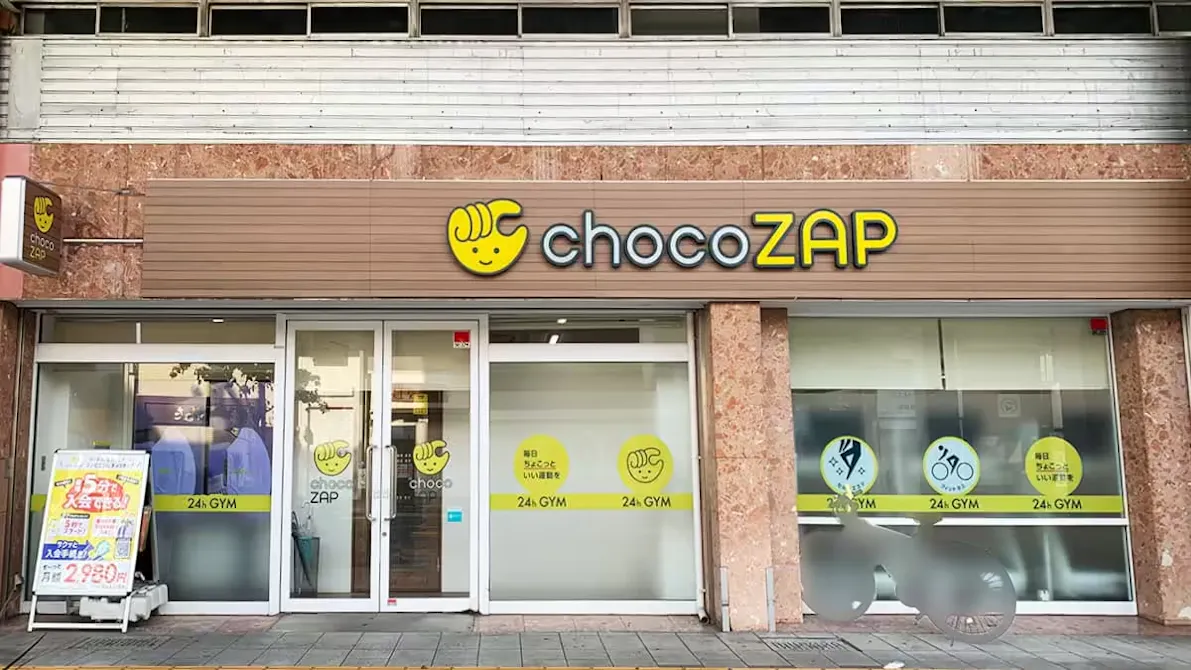 チョコザップ (chocoZAP) 岐阜店の画像