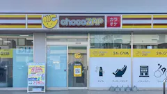 チョコザップ (chocoZAP) 志免南里店の画像