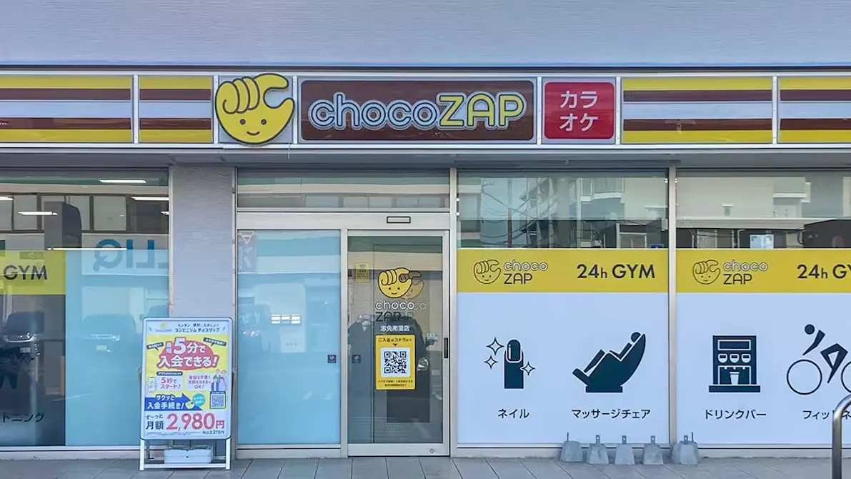 チョコザップ (chocoZAP) 志免南里店の画像