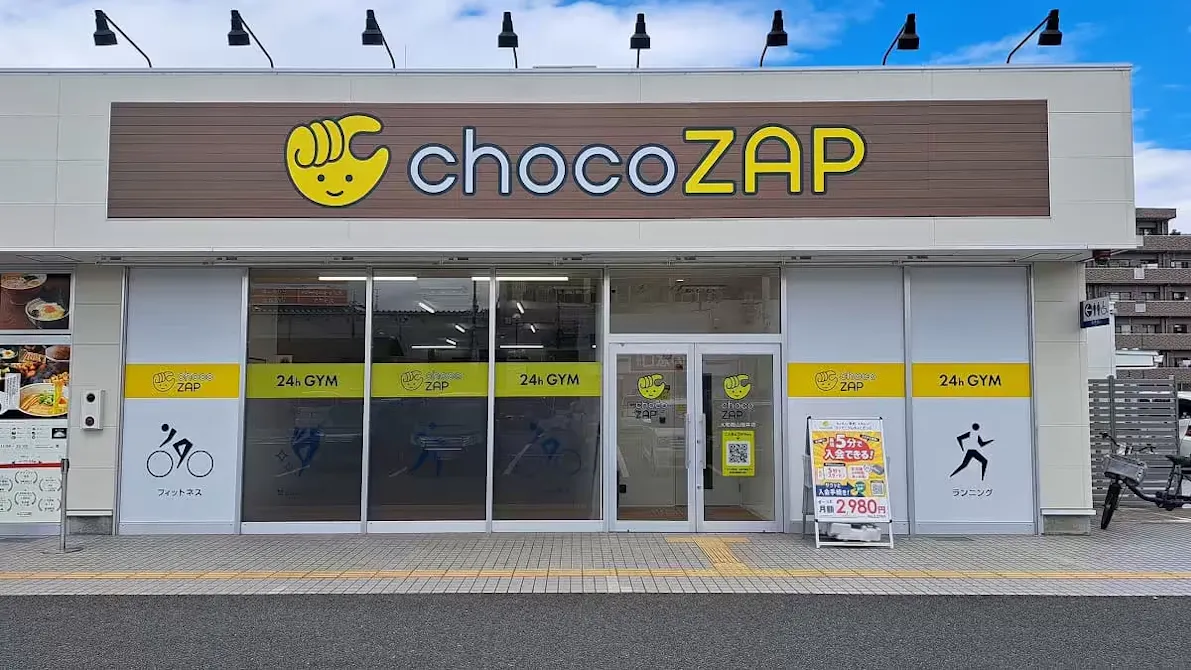 チョコザップ (chocoZAP) 大和郡山筒井店の画像