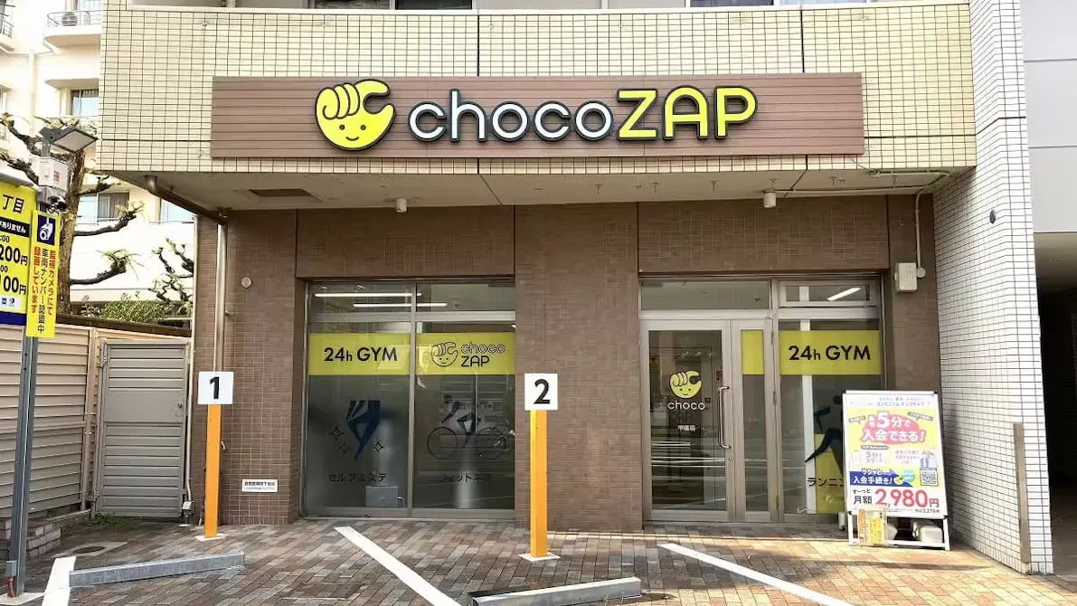 チョコザップ (chocoZAP) 甲南店の画像