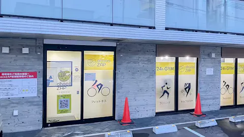 チョコザップ (chocoZAP) 手稲前田店の写真1