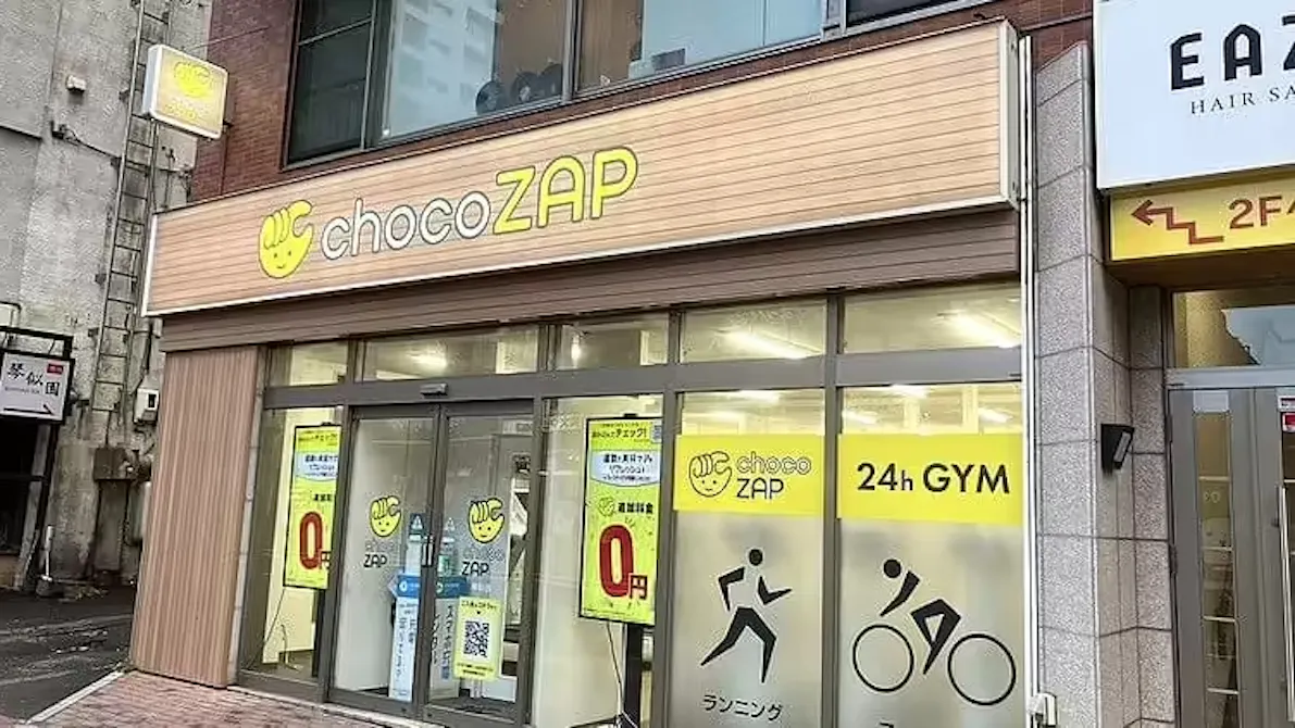 チョコザップ (chocoZAP) 琴似店の画像