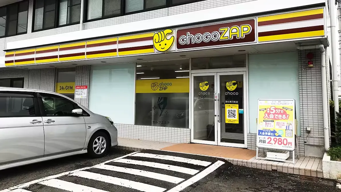 チョコザップ (chocoZAP) 高松香川町店の画像