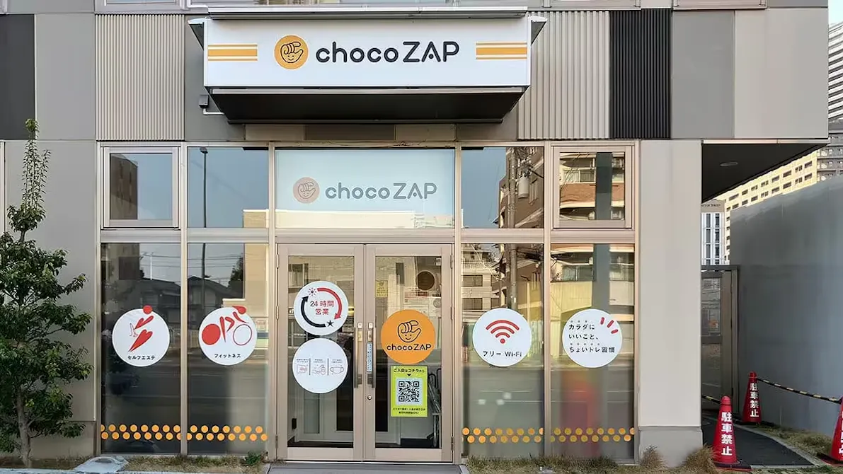 チョコザップ (chocoZAP) 柏の葉キャンパス店の画像