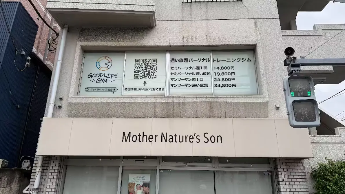 グッドライフジム (GOODLIFE GYM) 立会川店の画像