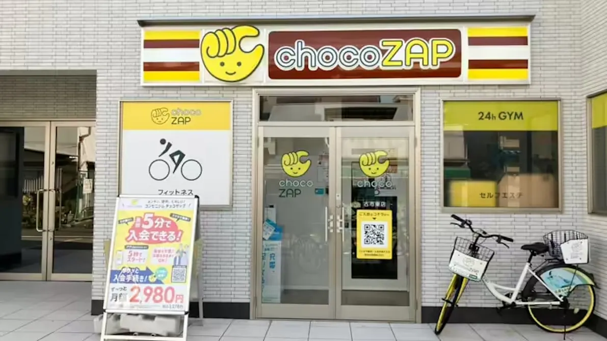 チョコザップ (chocoZAP) 古市東店の画像