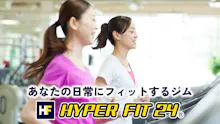 HYPER FIT 24（ハイパーフィット24）福井御幸店のイメージ