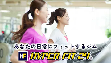 HYPER FIT 24出雲塩冶店のイメージ