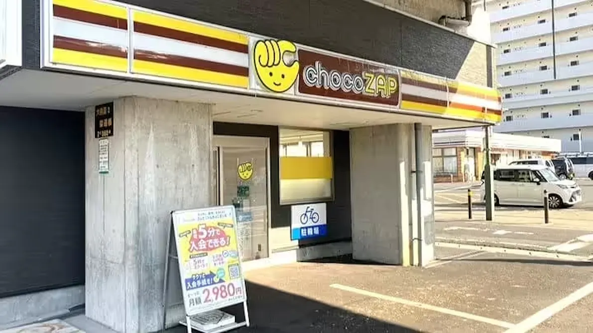 チョコザップ (chocoZAP) 岡山大元店の画像