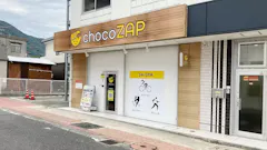 チョコザップ門司柳町店のイメージ