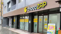 チョコザップ (chocoZAP) 豊新三丁目店の画像