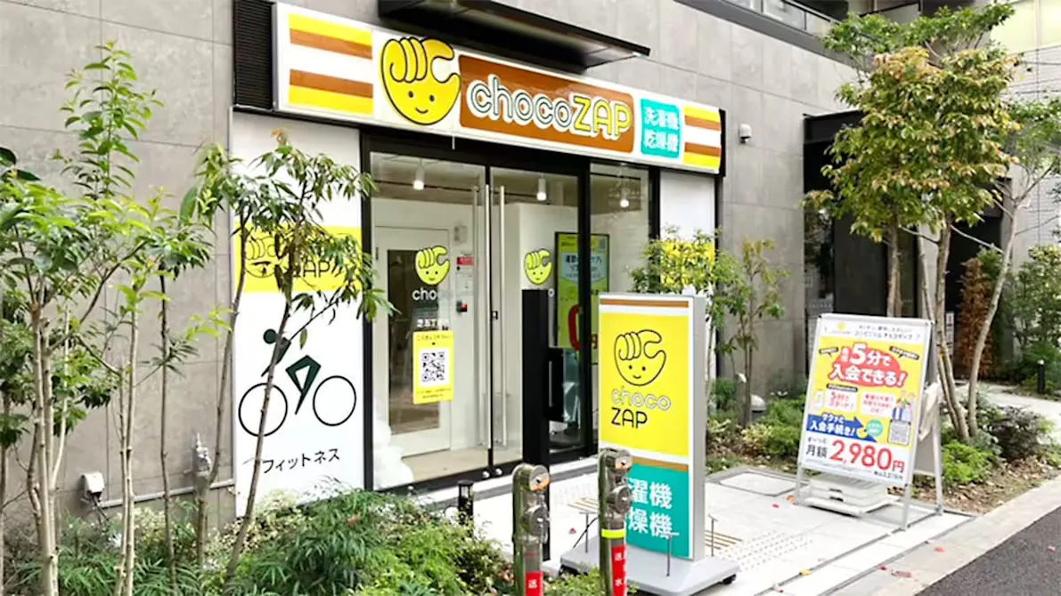 チョコザップ (chocoZAP) 芝五丁目店の画像