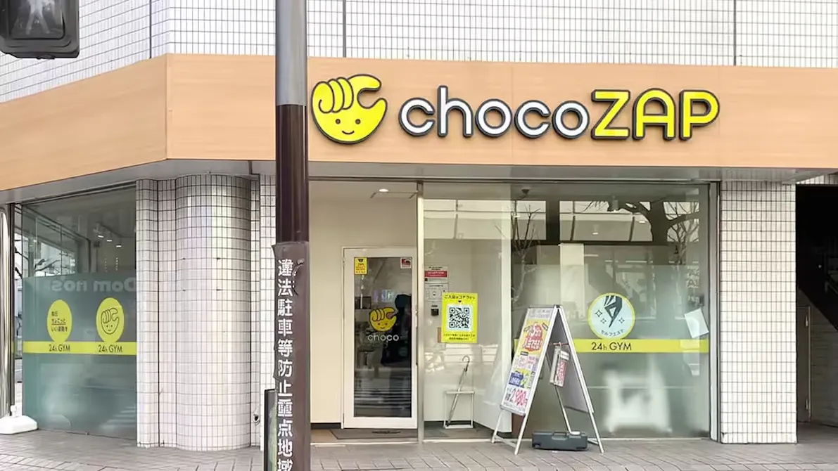 チョコザップ (chocoZAP) 本厚木店の画像