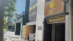 チョコザップ (chocoZAP) 新宿御苑店の画像