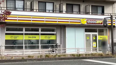 チョコザップ (chocoZAP) 横浜峰岡町店の写真1
