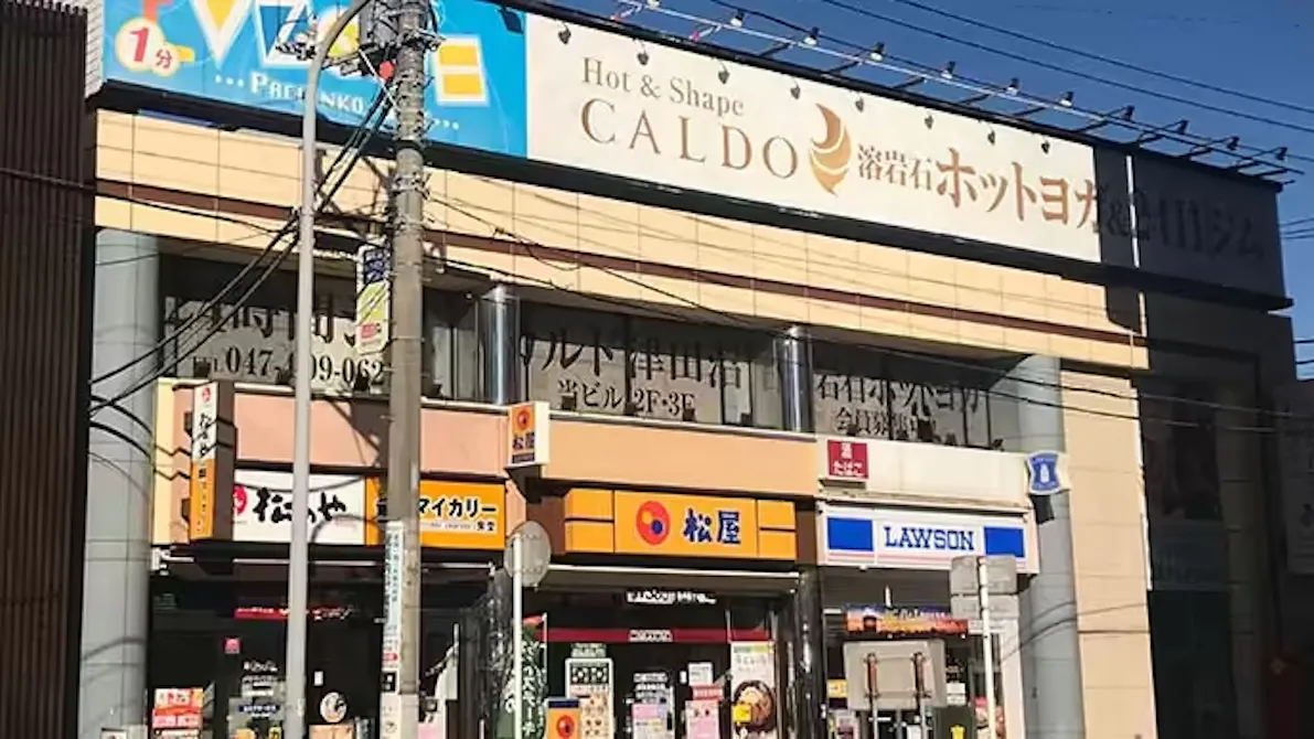 ホットヨガのカルド 津田沼店の画像