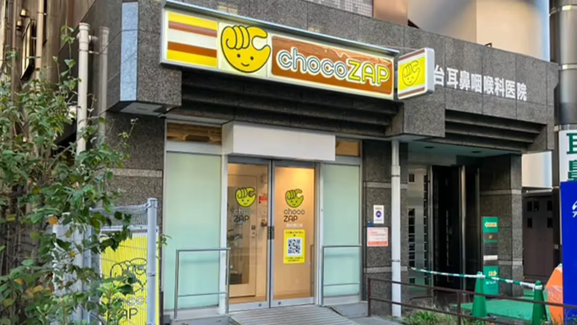 チョコザップ (chocoZAP) 西台西口店の画像