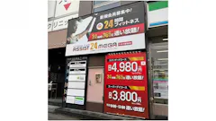 アシスト24 メガ久米川駅前店の画像