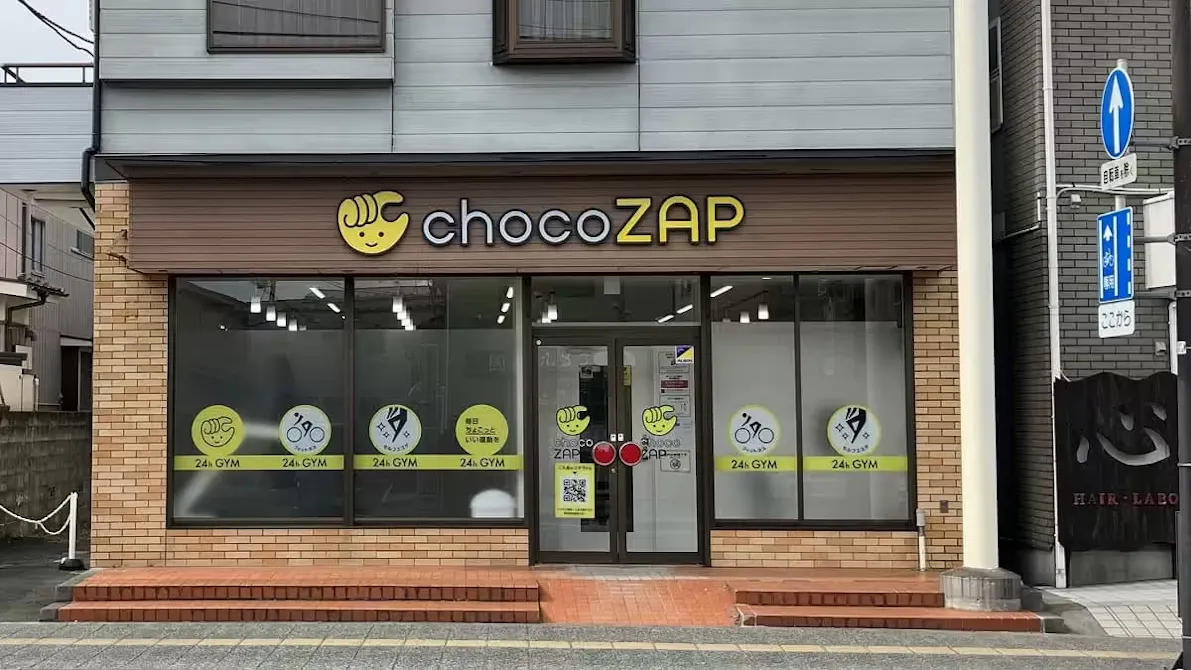 チョコザップ (chocoZAP) 宮町三丁目店の画像