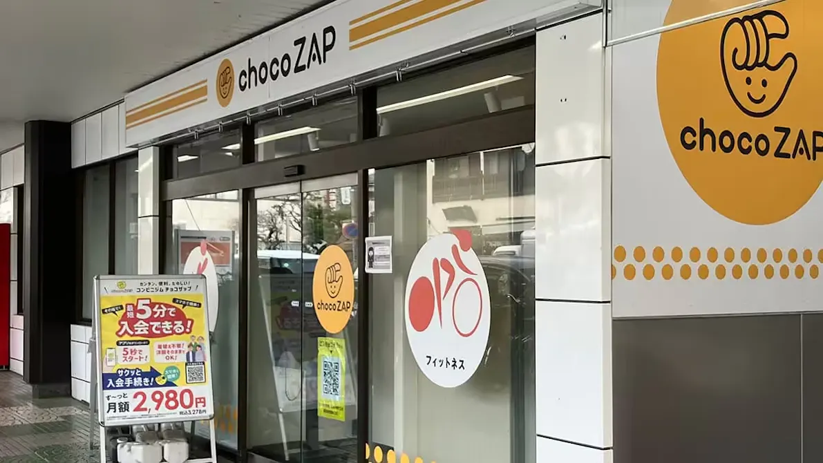 チョコザップ (chocoZAP) 和光市店の画像